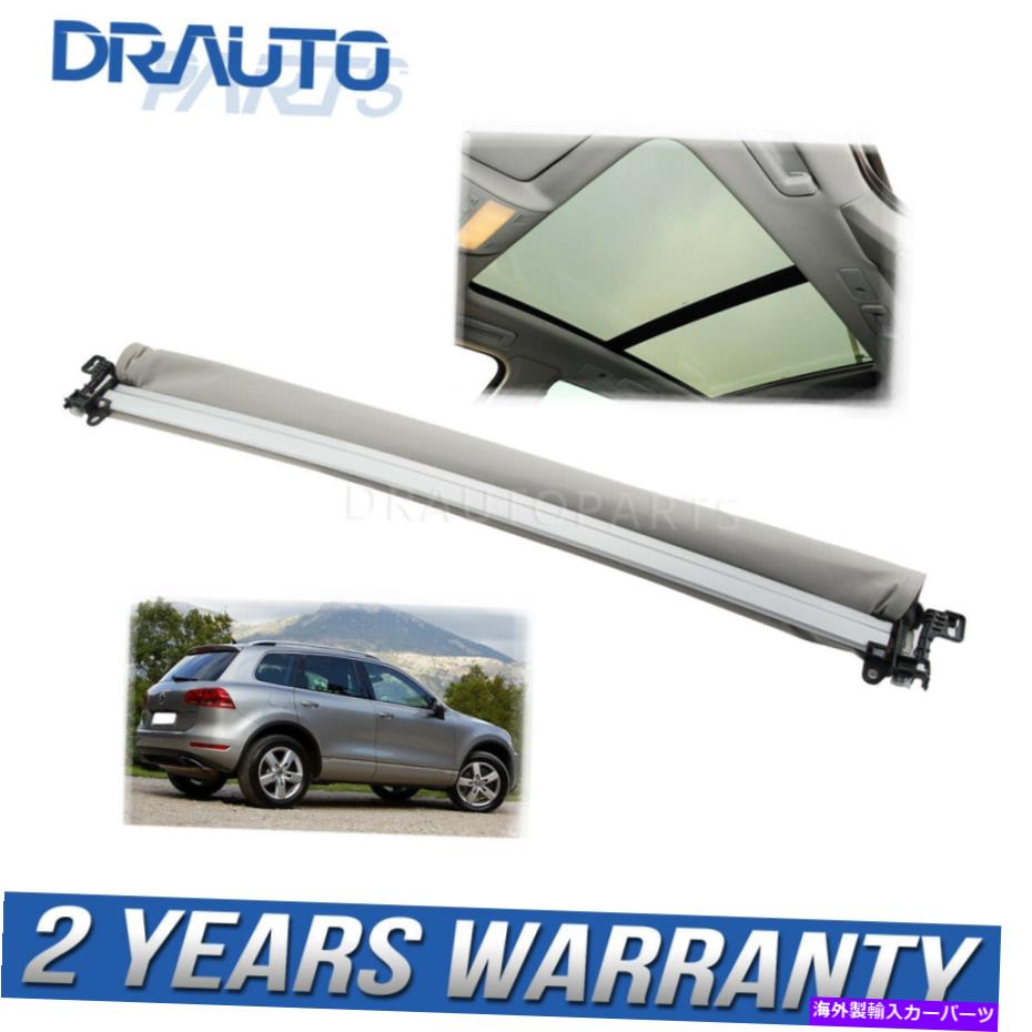 サンシェード ポルシェカイエン2008-VW Touareg 7P0877307Cのグレーサンルーフサンシェードカバー Gray Sunroof Sun Shade Cover For Porsche Cayenne 2008- VW Touareg 7P0877307C