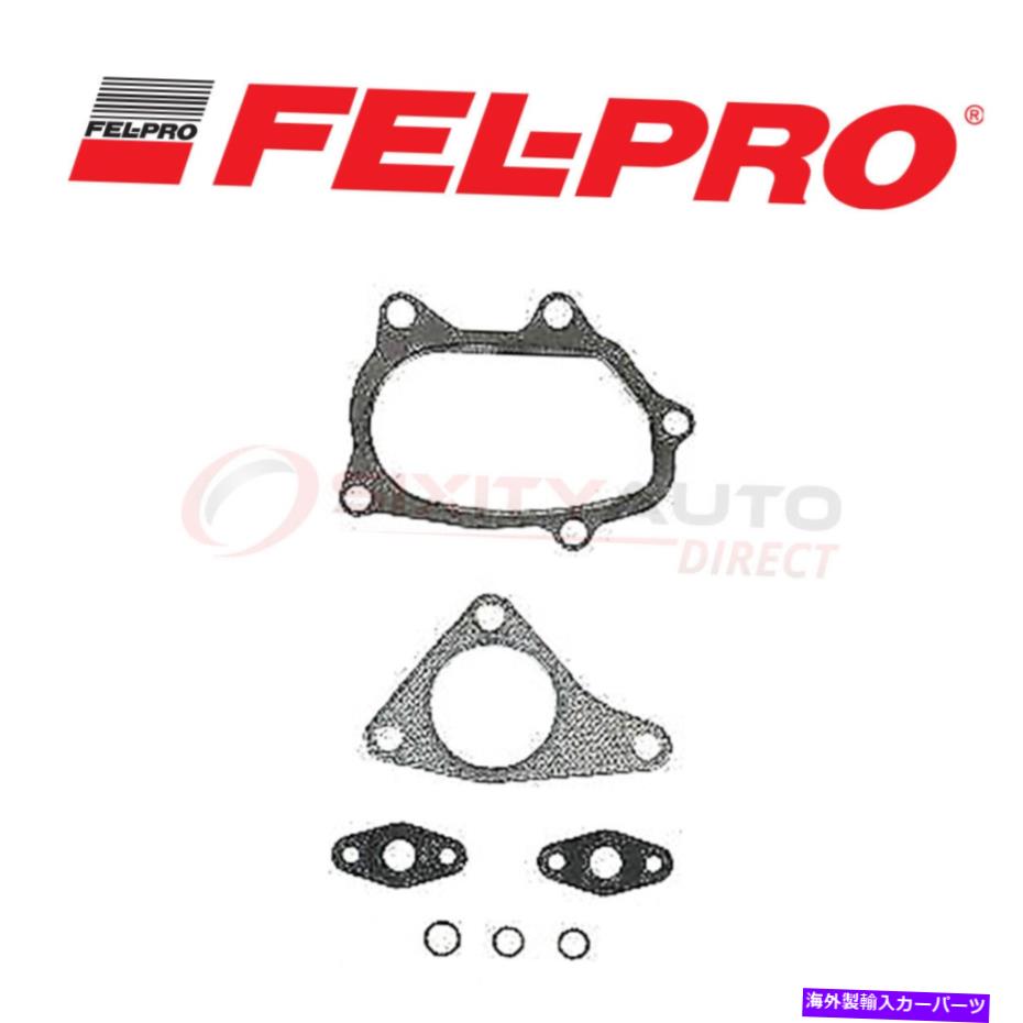 Turbo Charger Fel Proターボチャージャーガスケット2007-2013 Subaru Forester 2.5L H4-シーリングTM Fel Pro Turbocharger Gasket for 2007-2013 Subaru Forester 2.5L H4 - Sealing tm