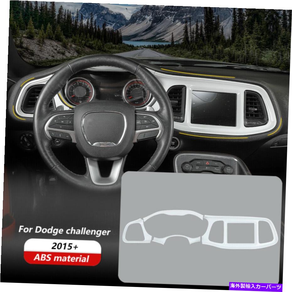 Dashboard Cover Dodge Challenger 15+用のホワイトセントラルコントロールダッシュボードパネルトリムカバーベゼル White Central Control Dashboard Panel Trim Cover Bezel for Dodge Challenger 15+