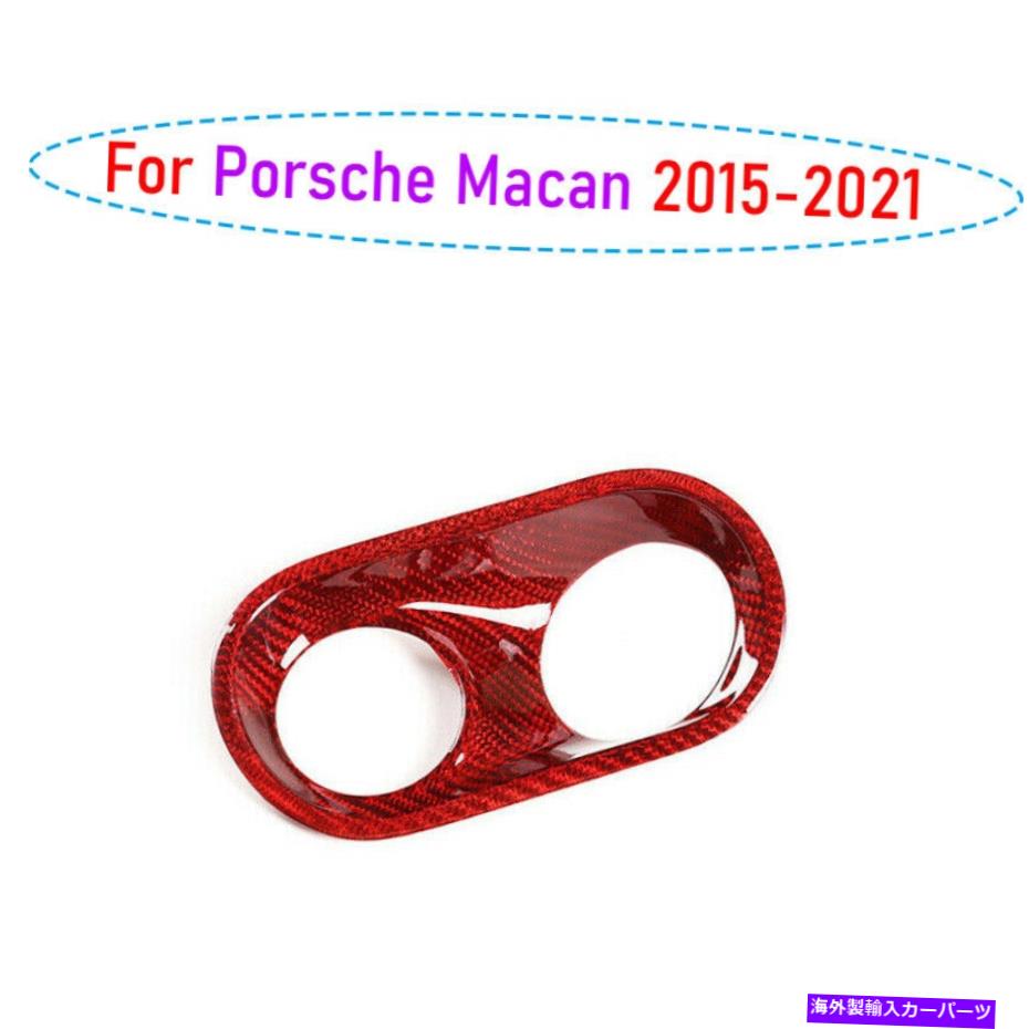Dashboard Cover ポルシェマカン2015-2021レッドドライカーボンファイバー開始点火スイッチカバー1PC For Porsche Macan 2015-2021 Red Dry Carbon Fiber Start Ignition Switch Cover 1pc