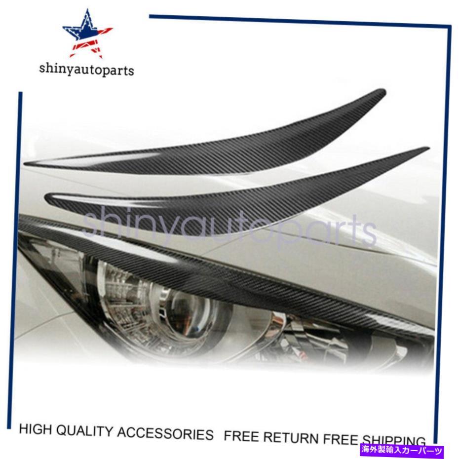 Headlight Covers 2PCカーボンファイバーヘッドライトまぶたまぶたトリムカバー2014-2020インフィニティQ50 2Pc Carbon Fiber Headlight Eyelid Trim Cover Eyebrows For 2014-2020 INFINITI Q50