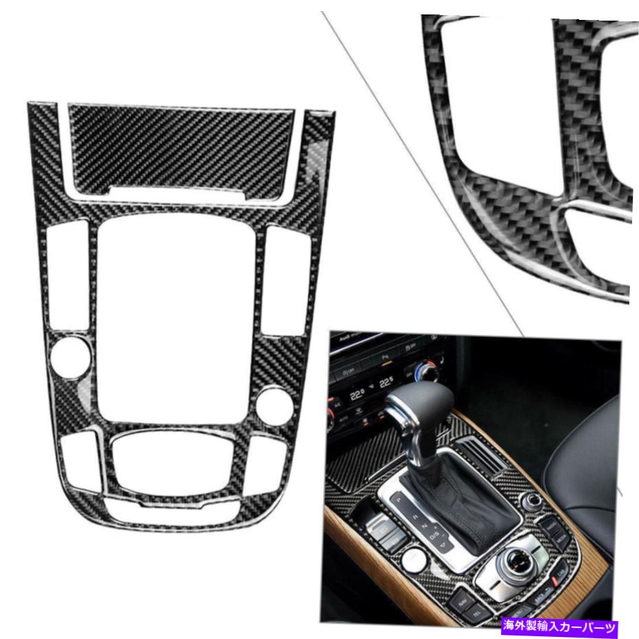 trim panel カーボンファイバーギアシフトボックスノブパネルカバーアウディA4 A5 13-16/ Q5 13-18用のトリム Carbon Fiber Gear Shift Box Knob Panel Cover Trim For Audi A4 A5 13-16/ Q5 13-18