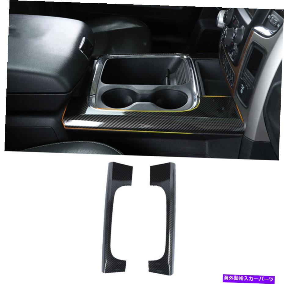 trim panel センターカップホルダーストレージパネルカバーダッジRAM用のカーボンファイバー1500 10-17 Center Cup Holder Storage Panel Cover Trim Carbon Fiber for Dodge Ram 1500 10-17