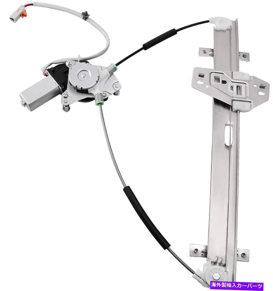 Window Regulator 2003-11ホンダ要素のためのモーター付きフロント右旅客電源窓規制機 Front Right Passenger Power Window Regulator w/ Motor For 2003-11 Honda Element