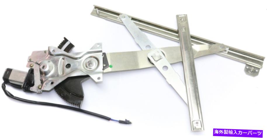 Window Regulator 1992-1998のパワーウィンドウレギュレーターポンティアックグランドアムセダンフロント左w/モーター Power Window Regulator For 1992-1998 Pontiac Grand Am Sedan Front Left w/Motor