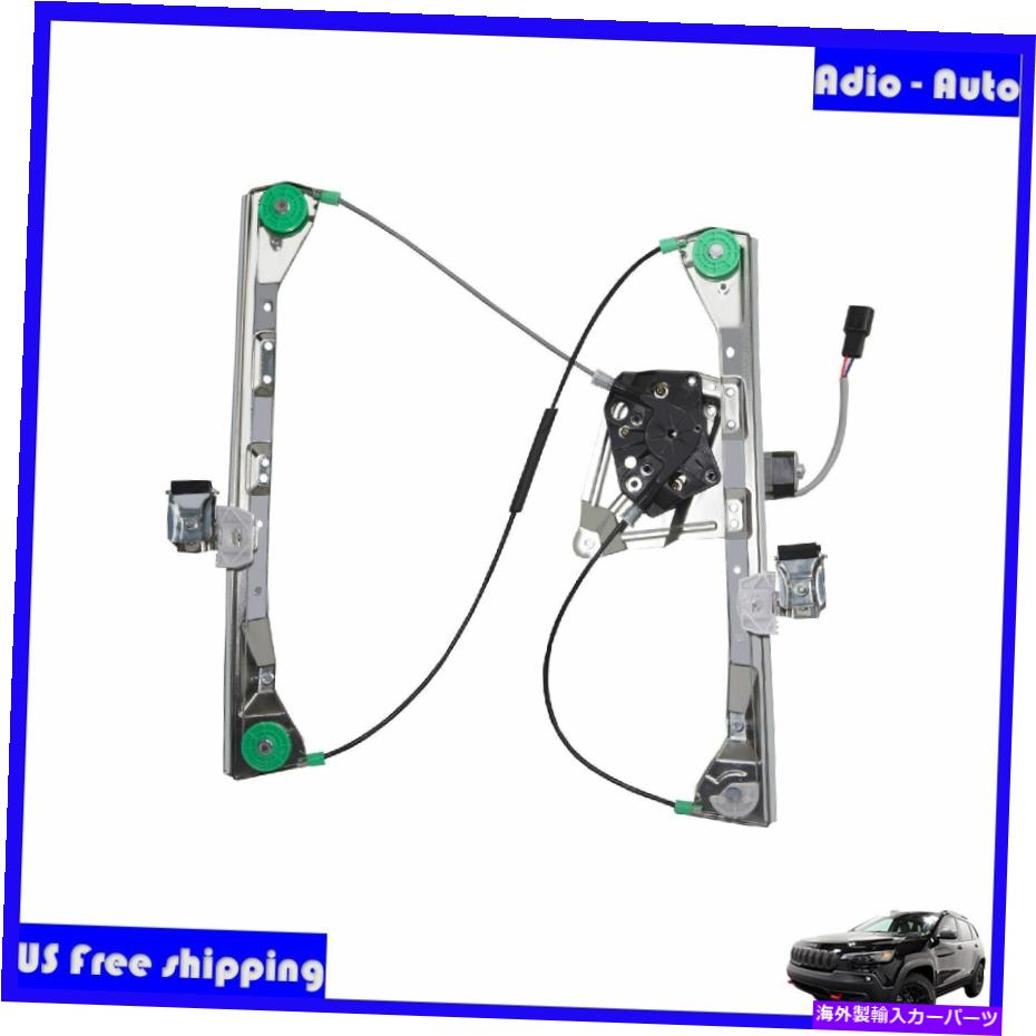 Window Regulator ポンティアックaztekのためのリア右旅客電力窓規制機およびモーター2001-2005 Rear Right Passenger Power Window Regulator & Motor for Pontiac Aztek 2001-2005