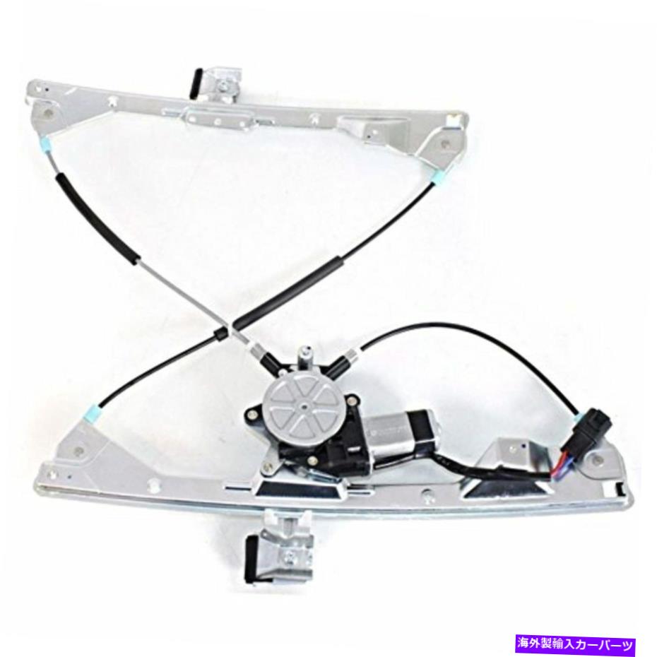 Window Regulator フィット04-08ポンティアックグランプリ4drセダン右パスフロントウィンドウモーター＆レギュレーター Fits 04-08 Pontiac Grand Prix 4Dr Sedan Right Pass Front Window Motor &Regulator