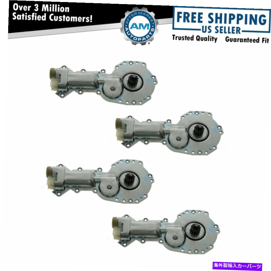 Window Regulator パワーウィンドウレギュレータリフトモーターズキットキットセット4のセビーGMオールズGMCポンティアック Power Window Regulator Lift Motors Kit Set of 4 for Chevy GM Olds GMC Pontiac