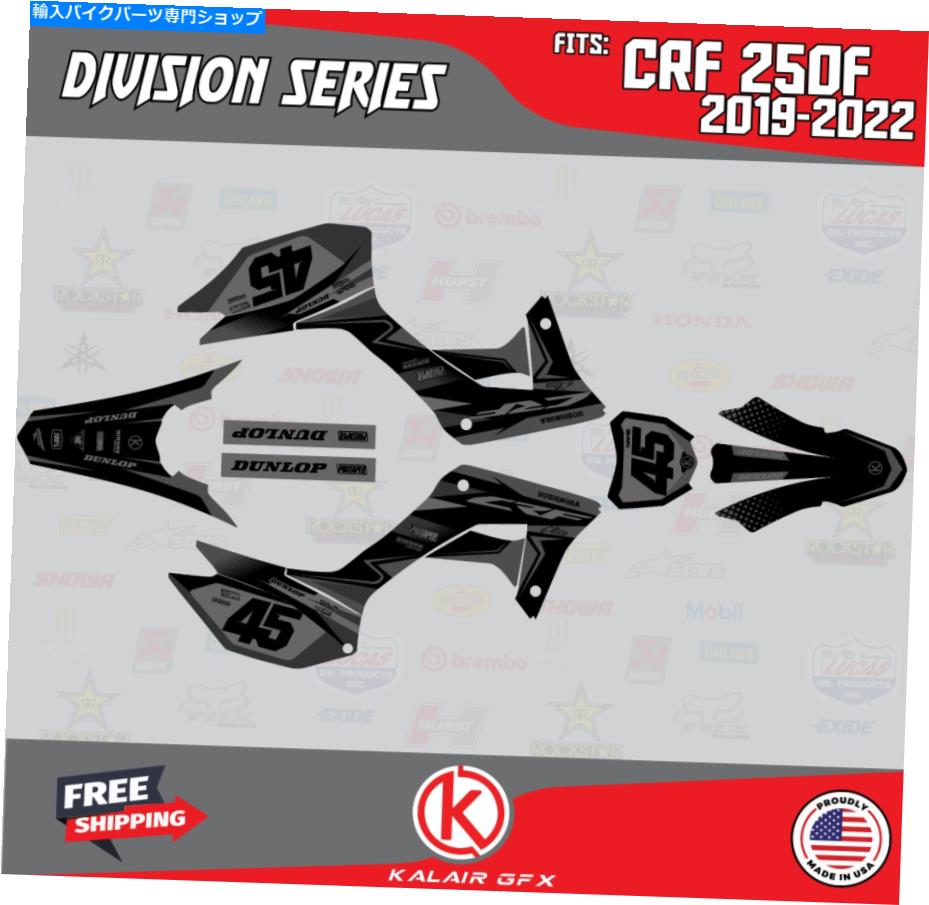 Graphics decal kit ホンダCRF250F 2019-2023部門のグラフィックキット - 煙 Graphics Kit for HONDA CRF250F 2019 - 2023 Division - Smoke