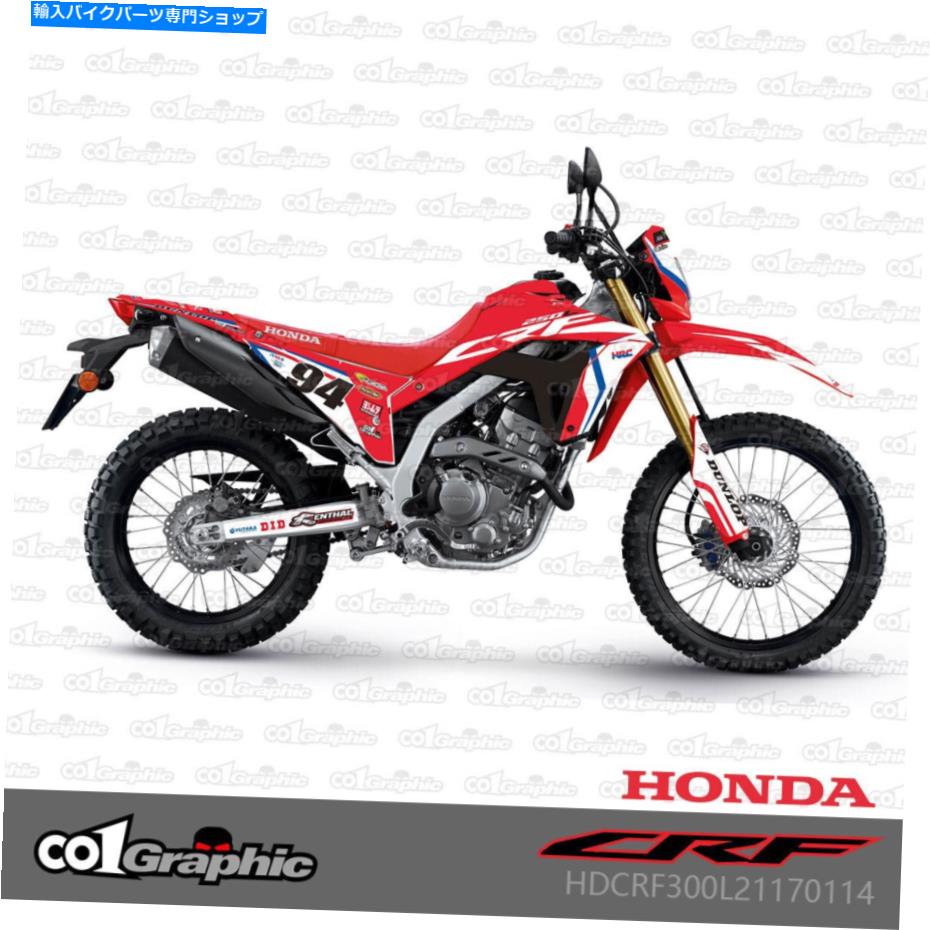 Graphics decal kit グラフィックデカールステッカーホンダCRF250L CRF300L 2021用のフルキット GRAPHICS DECALS STICKERS FULL KIT FOR HONDA CRF250L CRF300L 2021