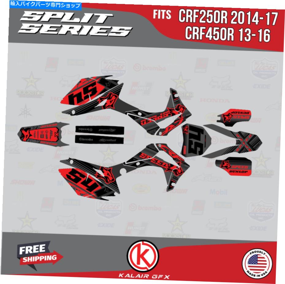 Graphics decal kit Honda CRF250（2014-17）CRF450（2013-16）スプリットシリーズのグラフィックキット-Red Shift Graphics Kit for HONDA CRF250(2014-17) CRF450(2013-16) SPLIT SERIES - RED SHIFT