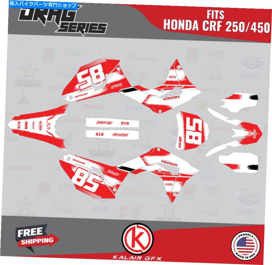 Graphics decal kit ホンダCRF250のグラフィックキット（2018-2021）＆CRF450（2017-2020）ドラッグシリーズ - レッド Graphics Kit for Honda CRF250 (2018-2021) & CRF450 (2017-2020) Drag Series-Red