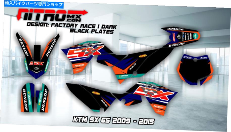 Graphics decal kit KTM SX 65 SX65 2009 2010 2011 2012 2013 2013 2014 2015デカール用Nitromxグラフィックキット NitroMX Graphic Kit for KTM SX 65 SX65 2009 2010 2011 2012 2013 2014 2015 Decals