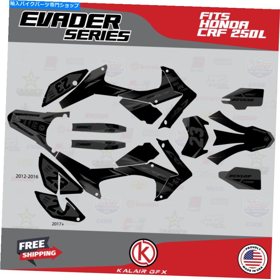 Graphics decal kit Honda CRF250L 2017-2020 Evaderのグラフィックキット - 煙 Graphics Kit for HONDA CRF250L 2017-2020 Evader - Smoke