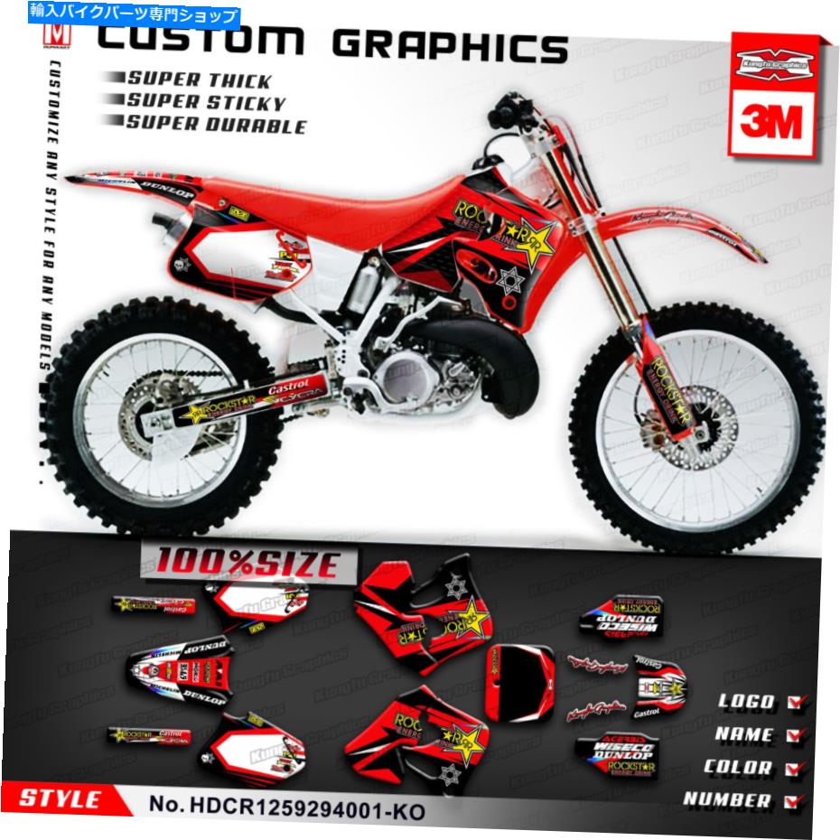 Graphics decal kit Kungfu Graphics Motocross Sticker Kit CR 125 250 1992-1994の完全なセット Kungfu Graphics Motocross Sticker Kit Complete Set for CR 125 250 1992-1994