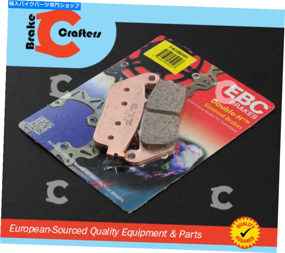 Fenders EBCブレーキパッドHH 2004-2011の焼結hh Honda VTX1300 VTX 1300 C/S/R/Tフロント EBC Brake Pads HH Sintered for 2004-2011 Honda VTX1300 VTX 1300 C/S/R/T Front