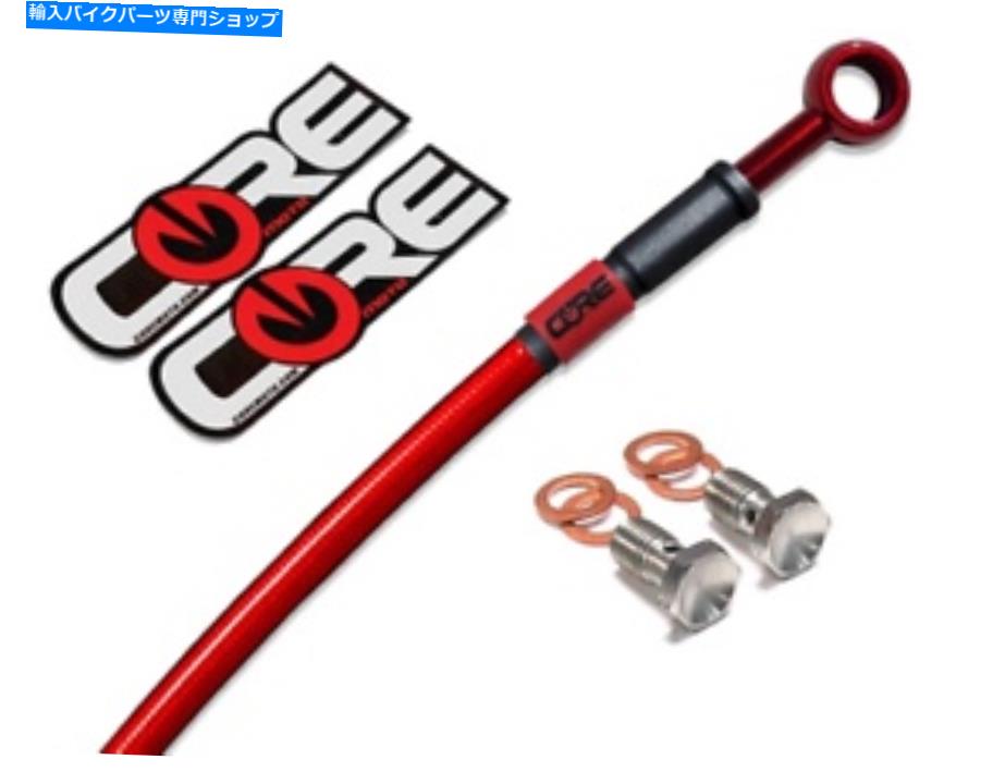 Hoses Honda CBR954RR 2002-2003 Core MotoカスタムリアブレーキラインキットCR2078TR HONDA CBR954RR 2002-2003 CORE MOTO CUSTOM REAR BRAKE LINE KIT CR2078TR
