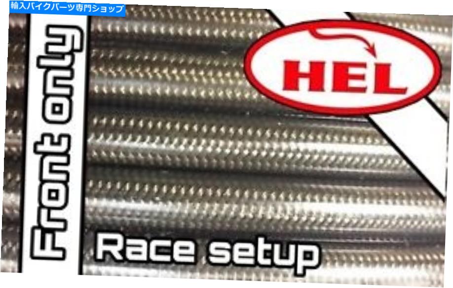 Hoses カーボンCBR1000RRファイアブレード08-15レースセットアップフロントヘル編組ブレーキライン CARBON CBR1000RR Fireblade 08-15 RACE SETUP FRONT HEL BRAIDED BRAKE LINES