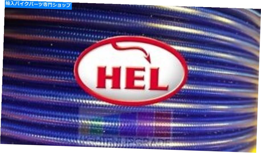 Hoses トランスブルーFZ6 2004 2006ヘル編組ブレーキホース2ラインフロントレースのセットアップ TRANS BLUE FZ6 2004 2006 HEL BRAIDED BRAKE HOSE 2 LINE FRONT RACE SETUP