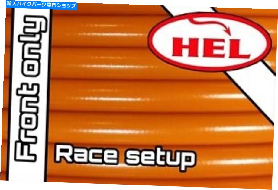 Hoses オレンジホンダCBR1000RRファイアブレード06-07レースセットアップヘル編組ブレーキライン ORANGE HONDA CBR1000RR Fireblade 06-07 RACE SETUP HEL BRAIDED BRAKE LINES
