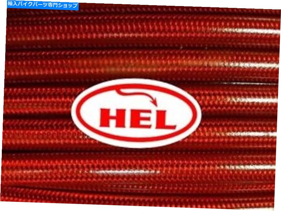Hoses トランスレッドホンダCBR1000 FK-FN 89-92レースセットアップヘル編組ブレーキライン TRANS RED HONDA CBR1000 FK-FN 89-92 RACE SETUP HEL BRAIDED BRAKE LINES