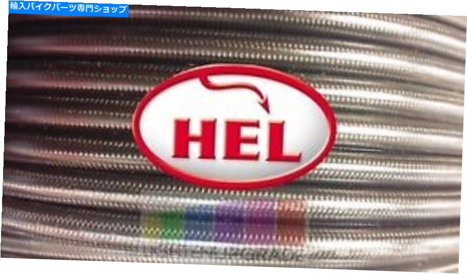 Hoses カーボンFZ6フェザー（フェアド）04-06ヘル編組ブレーキホース2ラインフロントレースのセットアップ CARBON FZ6 Fazer (Faired) 04-06 HEL BRAIDED BRAKE HOSE 2 LINE FRONT RACE SETUP