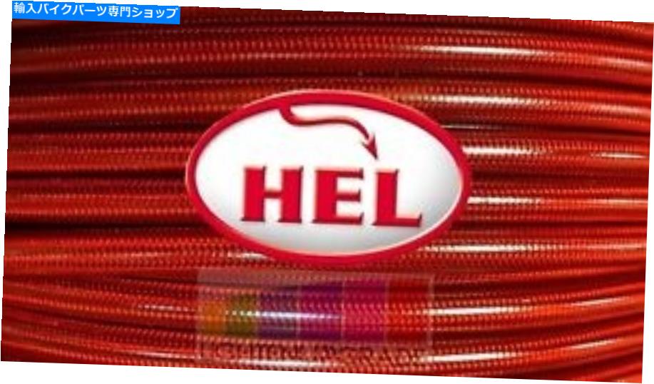 Hoses トランスレッドFZ6 2004 2006ヘル編組ブレーキホース2ラインフロントレースのセットアップ TRANS RED FZ6 2004 2006 HEL BRAIDED BRAKE HOSE 2 LINE FRONT RACE SETUP