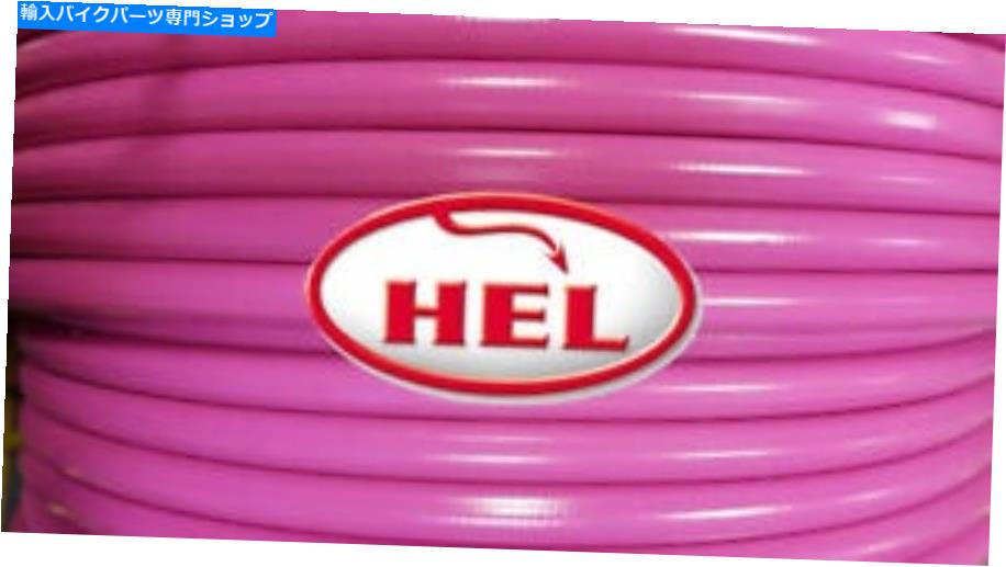 Hoses ピンクCB350S-G 19108-1988 FR＆RR STDセットアップヘル編組ブレーキライン PINK CB350S-G 19108-1988 FR & RR STD SETUP HEL BRAIDED BRAKE LINES