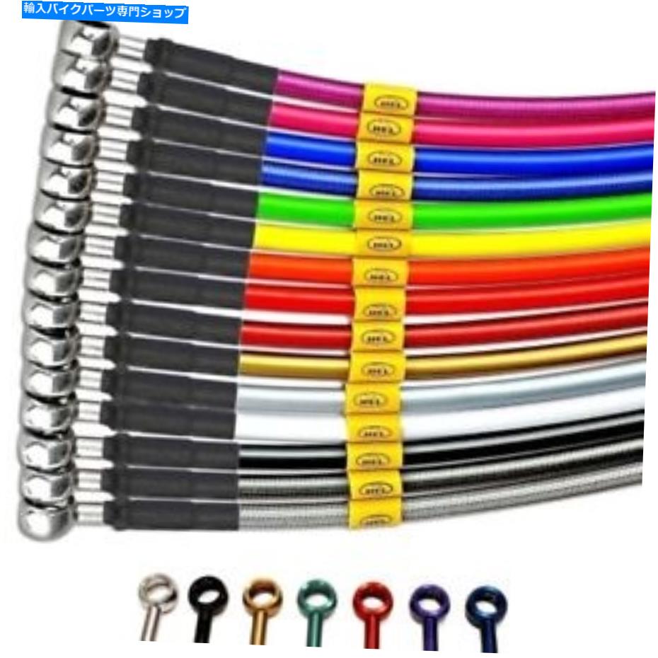 Hoses ホンダCBR600RR 2003-04ヘルステンレスブレーキライン /ホースクロスオーバーセット Honda CBR600RR 2003-04 HEL Stainless Brake lines / hose Crossover set