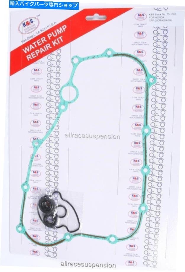 Water Pump K＆SホンダCRF250R CRF250Xウォーターポンプガスケット修理キット75-1002 K&S Honda CRF250R CRF250X Water Pump Gasket Repair Kit 75-1002