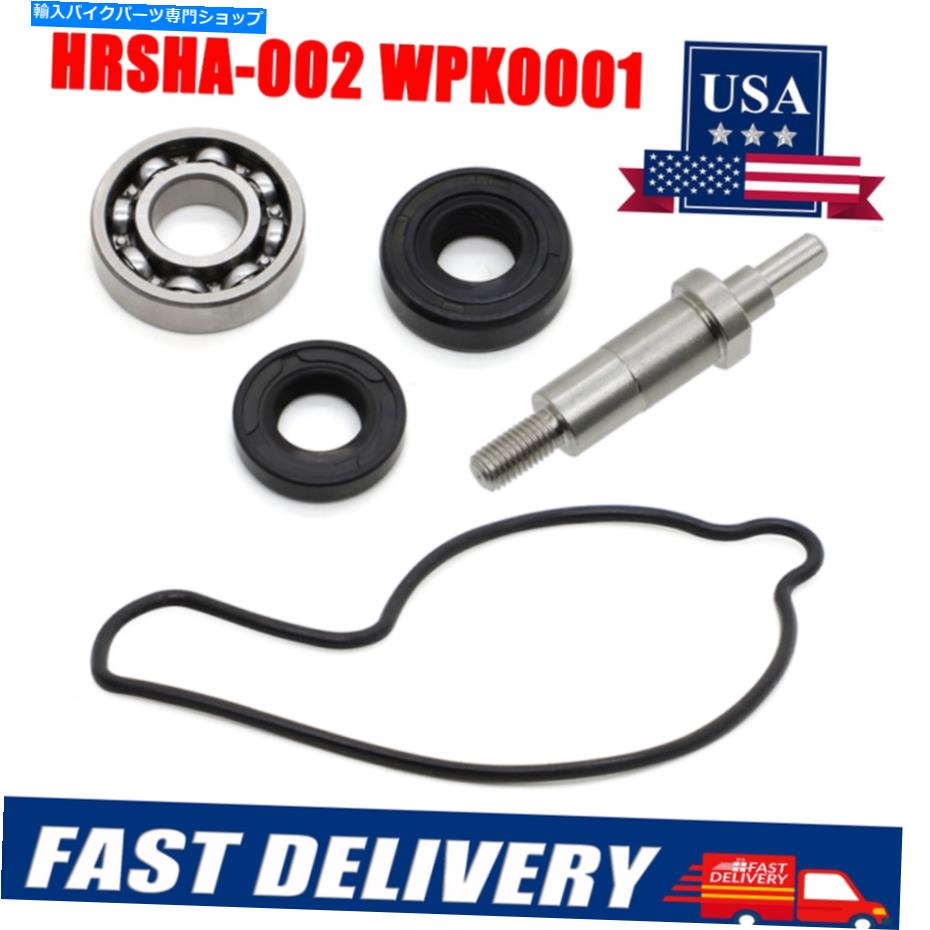 Water Pump ホンダCRF450R CRF 450R 2002-2008 WPK0001用のウォーターポンプベアリングシールシャフトキット Water Pump Bearing Seal Shaft Kit For Honda CRF450R CRF 450R 2002-2008 WPK0001