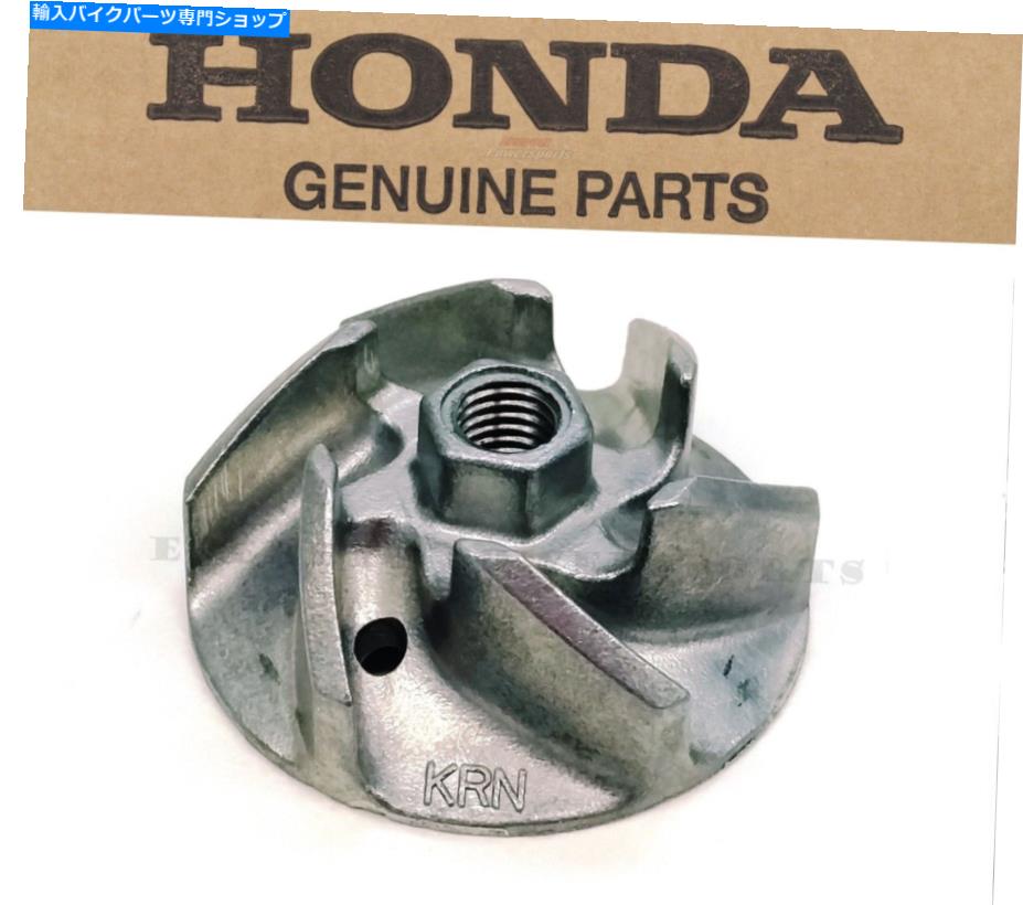 Water Pump ウォーターポンプインペラーCRF250R CRF250X 07-17本物の工場ホンダ＃E265* Water Pump Impeller CRF250R CRF250X 07-17 Genuine Factory Honda #E265*