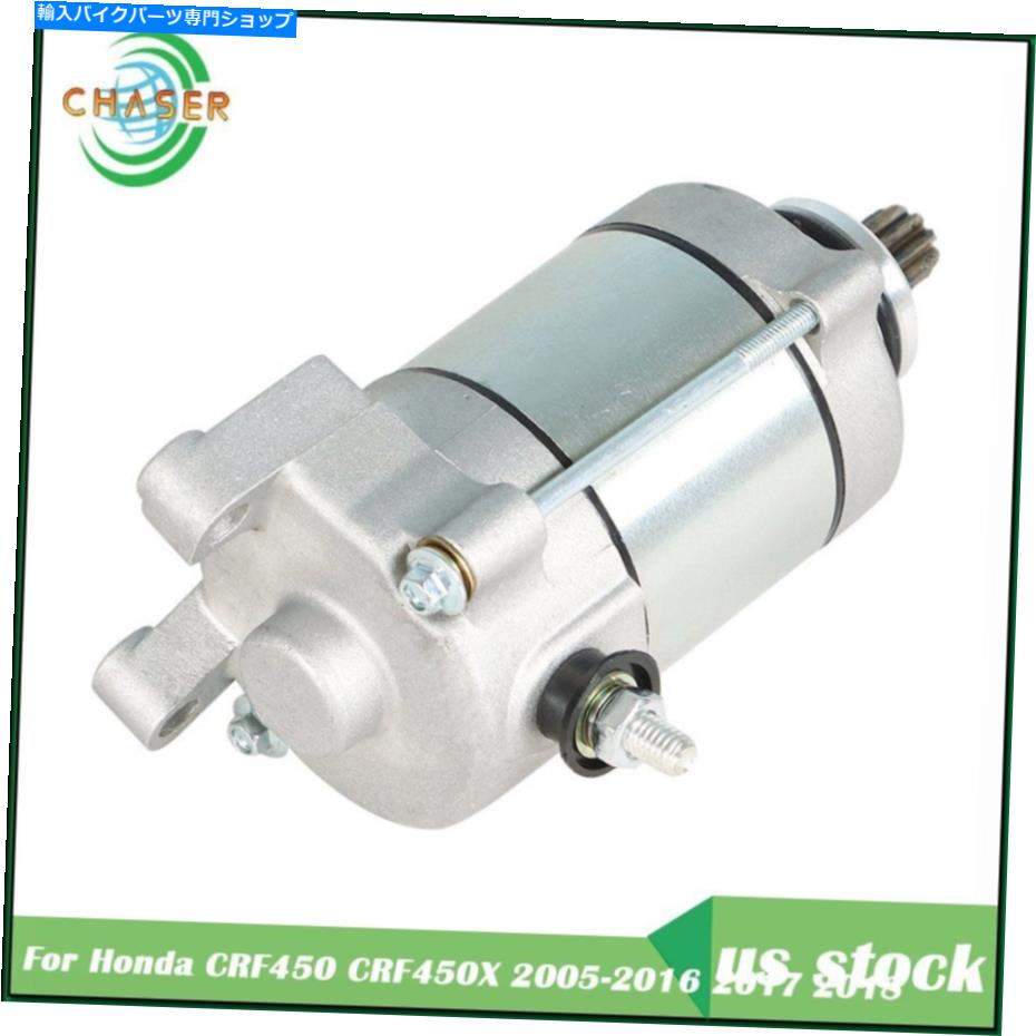 Starter ホンダCRF450 CRF450X 2005-2018新しいスターター交換31200-MEY-671 USA For Honda CRF450 CRF450X 2005-2018 NEW Starter Replacemnt 31200-MEY-671 USA