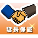 【3ヵ月(90日)】延長保証 P20Feb16