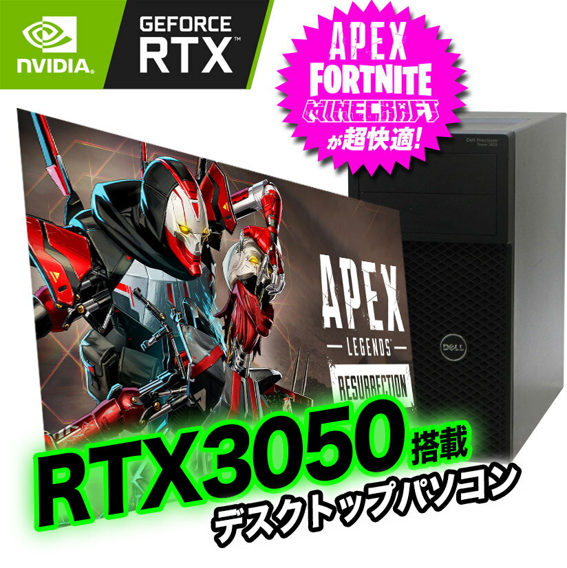 ★超強力RTX3050★windows10 サポート終了間近！ 乗り換え ゲーミングPC 中古 デスクトップ Corei5 SSD500GB メモリ16GB パソコン Windows11 新品グラフィックボード フォートナイト Fortnite マインクラフト 影MOD対応 apex ゲームPC 動画配信 動画編集 GeForce　誕生日
