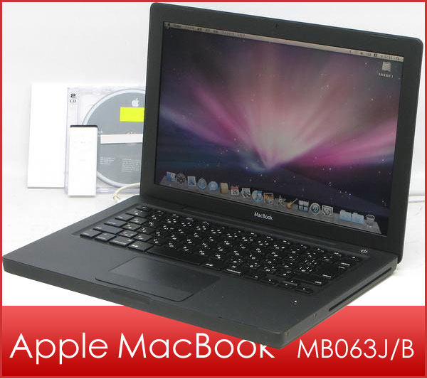 Apple MacBook MB063J/B【13.3インチワイド】【中古Macintosh】【中古パソコン】【中古】【中古ノートパソコン】OS X v10.5 Leopard★最新iTune10にも対応!!カメラ・無線LAN内臓