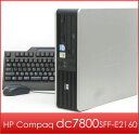 HP Compaq dc7800SFF-E2160【中古パソコン】