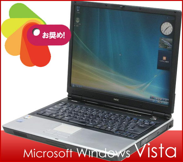 ★☆★Core2ノートを超特価で!!NEC PC-VY21AWZ75【中古パソコン】【中古】楽天最安値に挑戦中!!安心の30日保証付き/最短即日発送可/多彩なカスタマイズオプションで幅広いご要望をサポート!!!