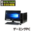 ゲーミングPC 中古 デスクトップ フォートナイト Fortnite グラボ GeForce GTX 1650 SSD240GB HP Compaq Pro 6300Pro SFF-3470 24インチ 24型 モニター 液晶 セット ヒューレット・パッカード Windows10 Corei5 メモリ8GB グラフィックボード 中古 パソコン PC