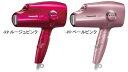 全5色　即日発送◆◆送料無料◆◆パナソニックEH-NA94　ヘアードライヤー　ナノケア■Panasonic■体感、乾かしながら、温冷ヘッドスパ。「ナノイー」＆ミネラルプラチナで、強く、美しい髪へ。選べる5色★☆ランキング　最安挑戦パナソニックのヘアードライヤー　ナノケアEH-NA94■Panasonic■RP（ルージュピンク）　PP（ペールピンク）　W（白　ホワイト）　G（緑　グリーン）　K（黒　ブラック）