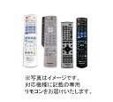 ◆メール便対応◆Panasonic (Panasonic) パナソニック プラズマTV用純正リモコン　N2QAYB000482