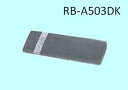 ◆TOSHIBA 純正 エアコン用フィルター◆◆◆東芝 rb-a503dk◆◆ 脱臭フィルター ■新品