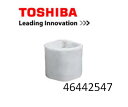 TOSHIBA (東芝) 加湿器用46442547 ☆水あか取りフィルター　部品コード　46442547 純正　新品　TOSHIBA