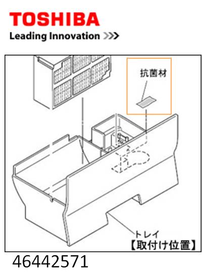 【メール便対応可能】TOSHIBA (東芝) 加湿器用46442571 抗菌剤 部品コード 4644...:useful-company:10001529