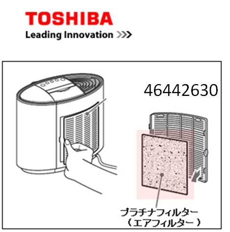 【メール便対応可能】TOSHIBA (東芝) 加湿器用46442630 ☆プラチナフィルタ…...:useful-company:10001525