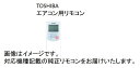 【小型宅配便(定型外郵便)対応可能】◆TOSHIBA 純正 エアコン用 リモコン◆◆◆東芝 WH-F04GR 4306S684◆◆ リモコンのみ■新品
