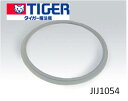 【メール便対応可能】JIJ1054 TIGER タイガー 炊飯ジャー IH炊飯ジャー 業務用電子ジャー 用部品 炊きたて 部品 内ぶた内側パッキン 5.5合炊き用 内ぶた専用 JIJ・JIO・JIP・JIV・JKA・JKB・JKC・JKG・JKR・JKS・JKK
