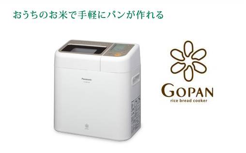 送料無料　即日発送対応◆◆パナソニック◆◆ホームベーカリー　SD−RBM1000−W■Panasonic■1斤用　GOPAN　ゴパン！　SANYOのGOPANがパナソニックから新登場　ランキング　最安挑戦