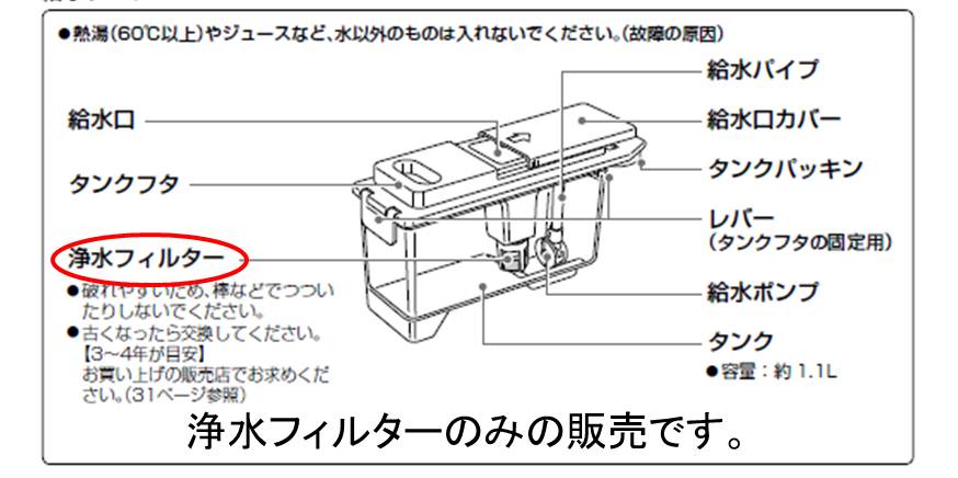 【あす楽対応】【定型外郵便対応可能】【メール便不可】東芝 (TOSHIBA) 自動製氷機用…...:useful-company:10003104