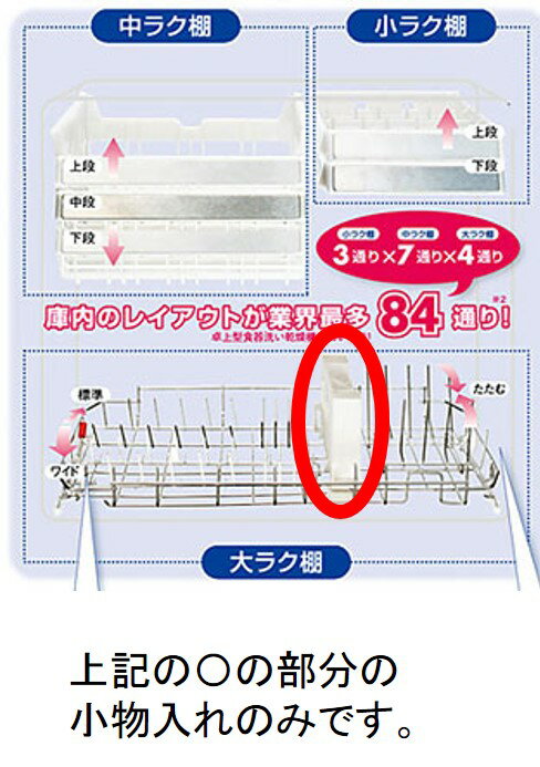 【定型外郵便対応可能】【メール便不可】TOSHIBA (東芝) 食器洗い乾燥機 DWS-600D用小...:useful-company:10004056